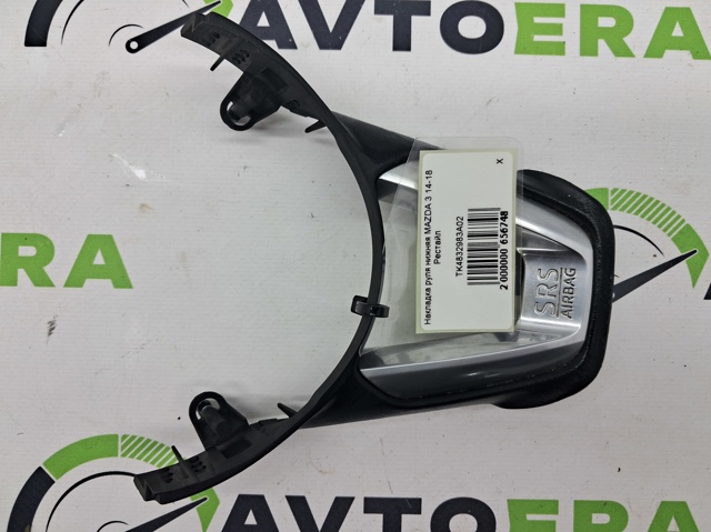 Накладка рульового колеса TK4832983A02 MAZDA