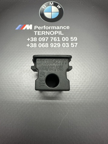 Подушка кріплення радіатора верхня 17118642777 BMW