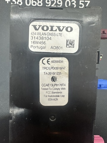 Антена на дах 31438104 VOLVO