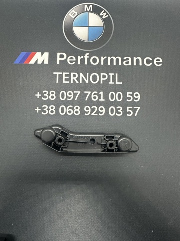 Направляюча переднього бампера, права 51117245764 BMW