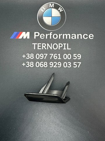 Накладка форсунки омивача фари передньої 51118056613 MARKET (OEM)