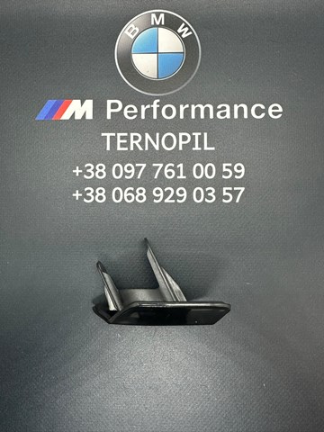 Накладка форсунки омивача фари передньої 51118056614 MARKET (OEM)