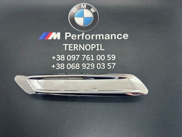 Накладка переднього лівого крила 51137336645 BMW