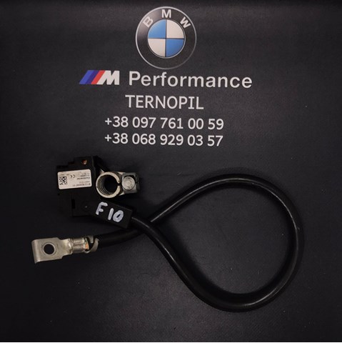 Кабель маси акумулятора (АКБ) 61129234437 BMW