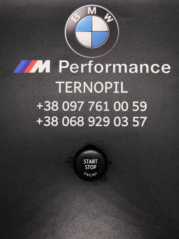 Кнопка запуску двигуна 61316979533 BMW