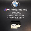 Модуль управління (ЕБУ) підрульових перемикачів 61319218380 BMW
