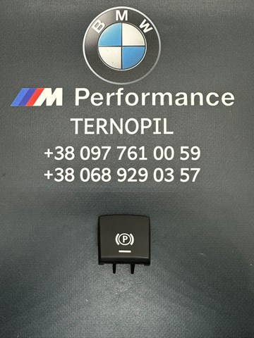 Клавіша електромеханічного гальма стоянки 61319877889 BMW