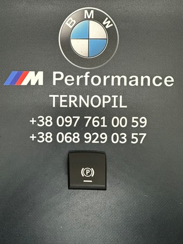 Клавіша електромеханічного гальма стоянки 61319877890 BMW