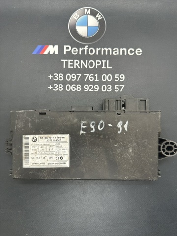 Модуль управління іммобілайзера (ЕБУ) 61359147195 BMW