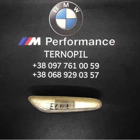 Повторювач повороту на крилі, лівий 63137165741 BMW