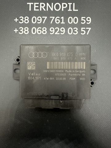 Модуль (блок ЕБУ) управління парктроніком 8K0919475C VAG