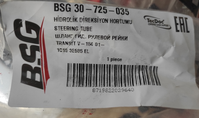 Трубка високого тиску ГПК BSG30725035 BSG