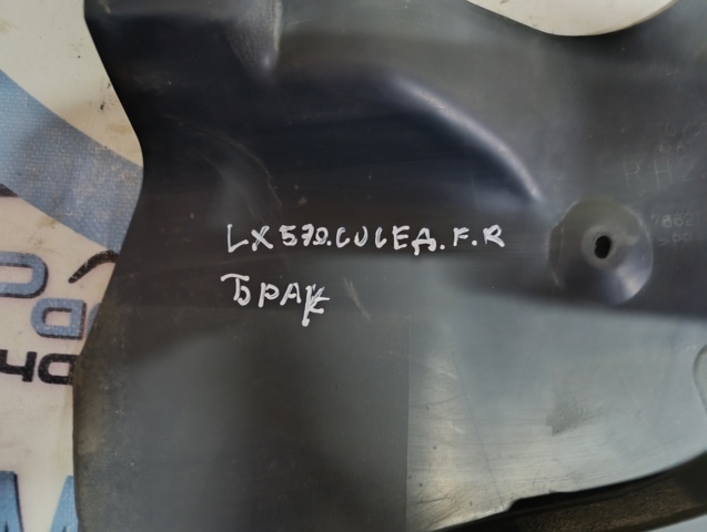 Бризговики передній, правий 7662160160 TOYOTA