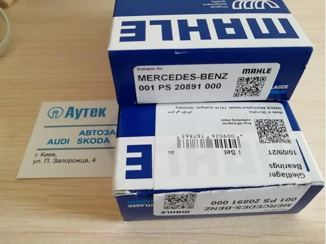 Підшипник шатуна 001PS20891000 MAHLE
