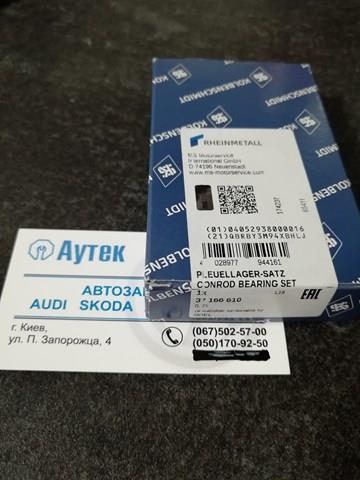 Вкладиші шатунові 37166610 KOLBENSCHMIDT