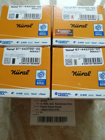 Поршень в зборі 8744370700 NURAL