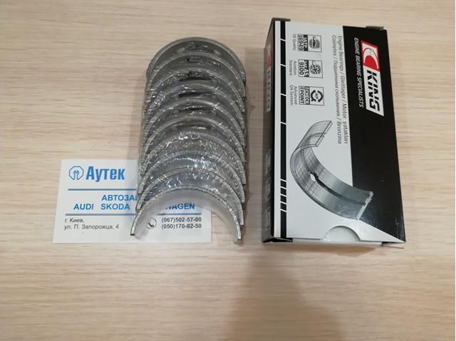 Підшипник ковзання клонували MB5804SM KING