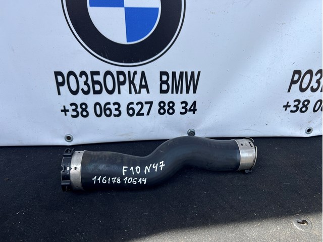 Патрубок повітряний, вихід з турбіни (наддув) 11617810614 BMW