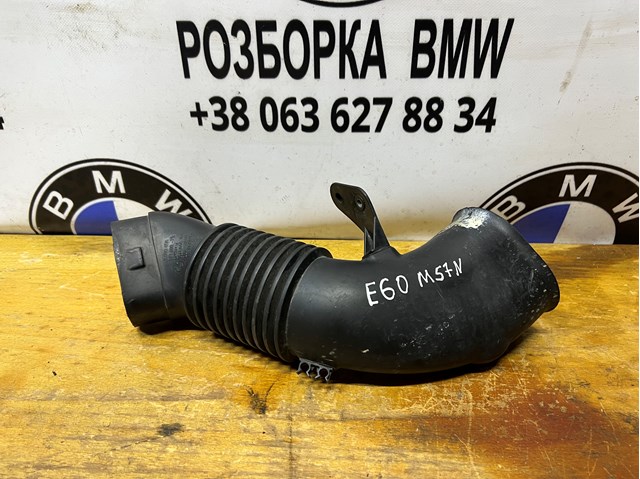 Патрубок повітряний, вхід повітряного фільтра 13717790056 BMW