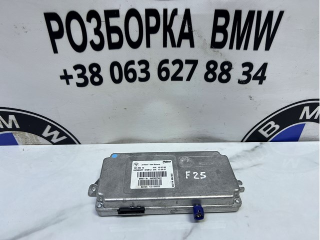 Блок управління камерою 16129510 BMW