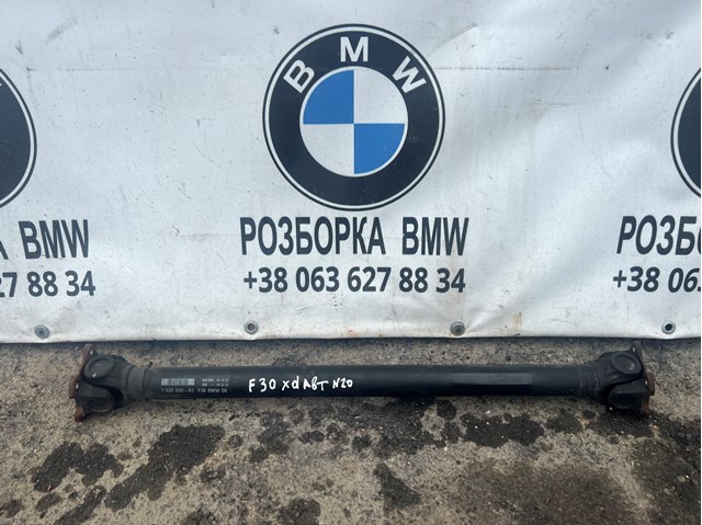 Вал карданний задній, передня частина 26207632650 BMW