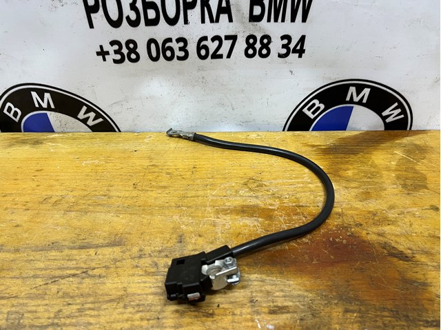 Кабель маси акумулятора (АКБ) 61129253082 BMW