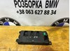 Блок запобіжників 61359329700 BMW