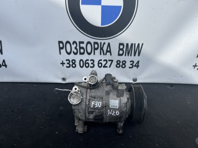 Компресор кліматичної установки BMW 3