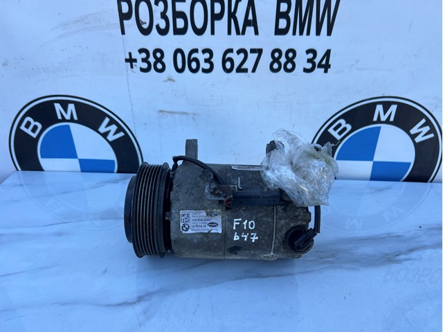 Компресор системи кондиціювання 64529295050 BMW
