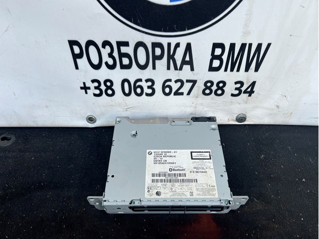 Магнітола 65129290989 BMW