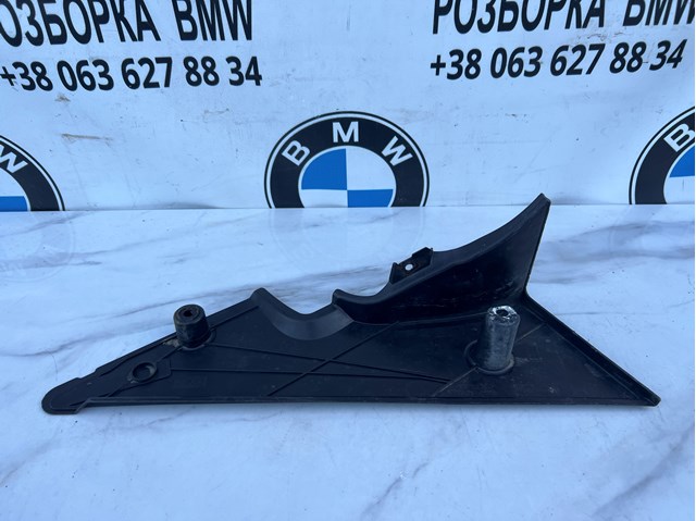 Захист днища, паливного бака 7124556 BMW