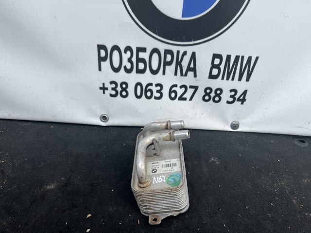 Радіатор масляний 7507974 BMW