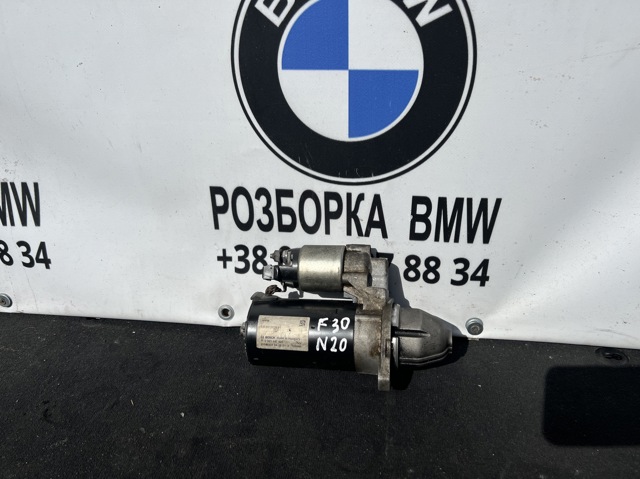 Стартер 8612576 BMW