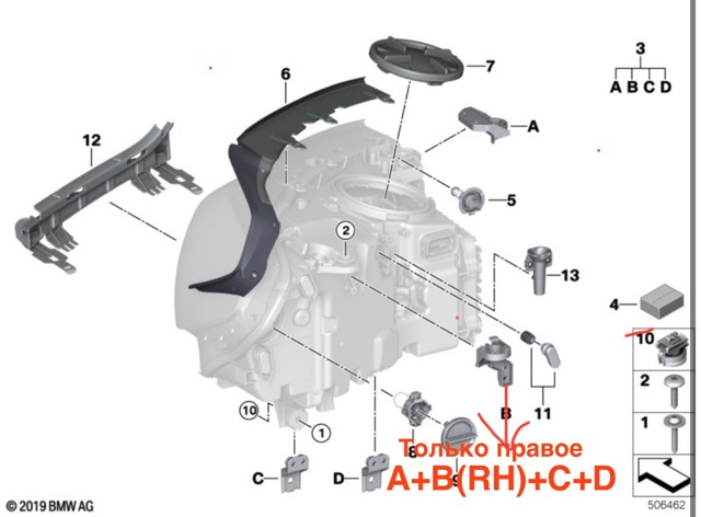 Кронштейн-адаптер кріплення фари передньої 63117931711 BMW