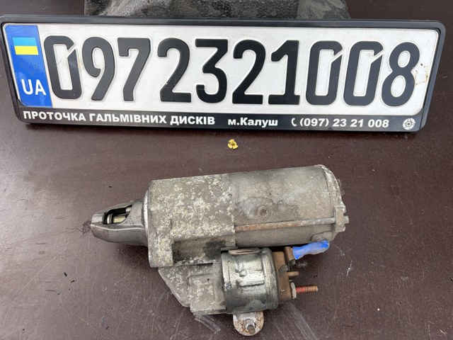 Стартер