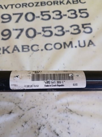 Стабілізатор задньої балки 4M0511305L VAG
