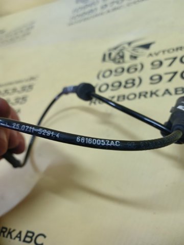 Датчик ABS передній 68160057AC CHRYSLER