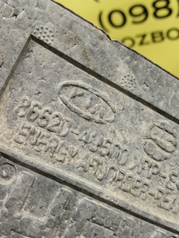 Абсорбер (наповнювач) бампера заднього 866204U500 HYUNDAI