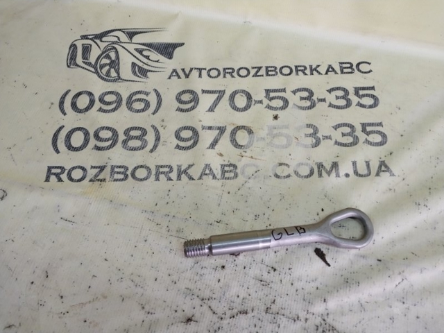 Крюк буксирувальний передній A2223150000 MERCEDES