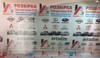Скло та ущільнювачі скла вітрового правого/лівого Mitsubishi Outlander 3