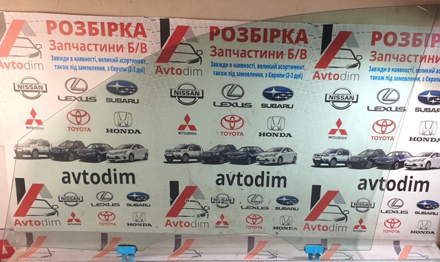 Скло передніх дверей, правою 5706A468 MITSUBISHI