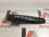 Ручка передньої двері зовнішня ліва 61021SA011NN SUBARU