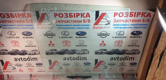 Скло задніх дверей, правих 73400SCAA00 HONDA