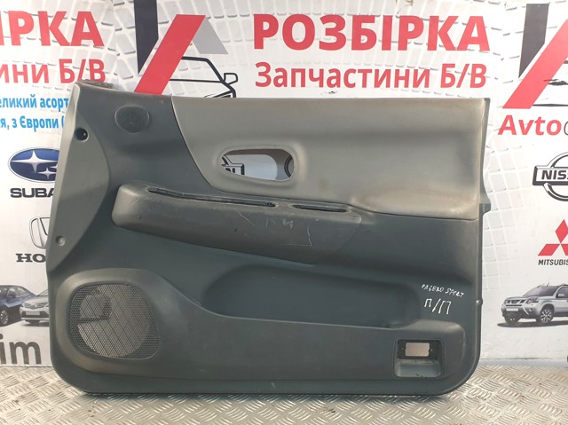 Картка обшивки передніх дверей правих MR651477 MITSUBISHI