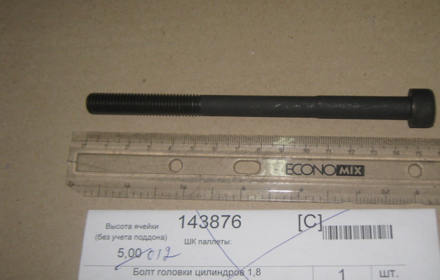 Кришка двигуна 1136000034 GEELY