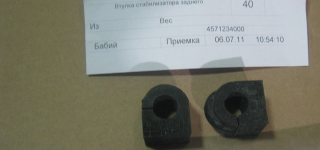 Опора стабілізатора 4571234000 SSANG YONG