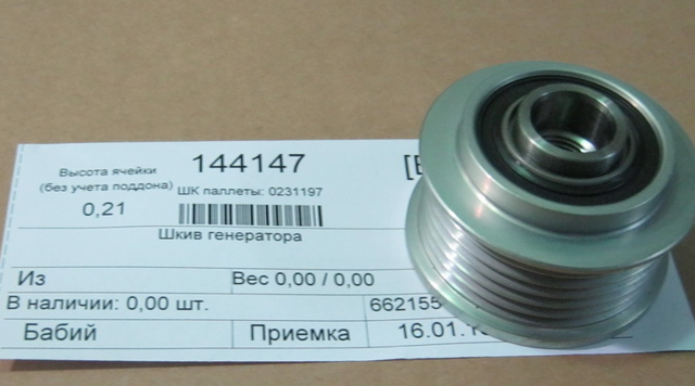 Муфта генератора 6621553415 SSANG YONG