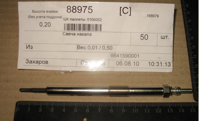 Свічка накалу 6641590001 SSANG YONG