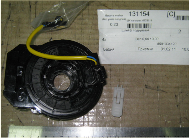 Кільце AIRBAG контактне 8591034120 SSANG YONG