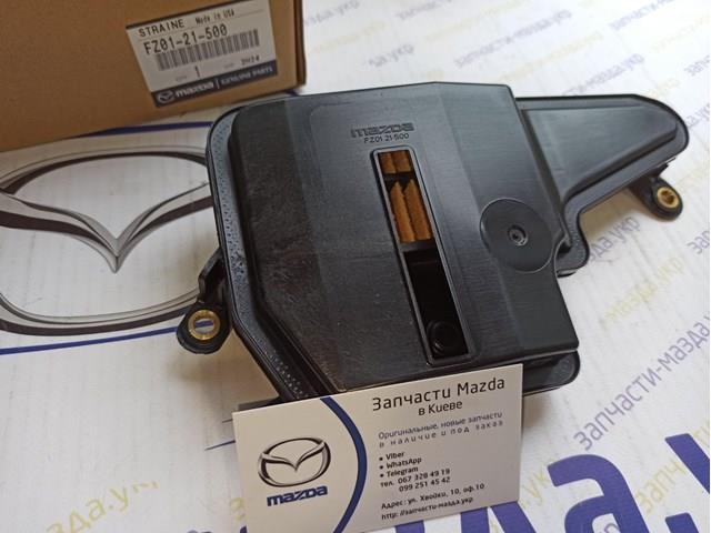 Mazda оригинал настоящий фильтр акпп мазда. свое наличие. гарантия качества FZ0121500
